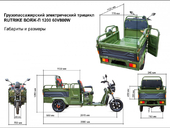 Электротрицикл Rutrike Вояж-П 1200 Трансформер 60V800W - Фото 10