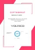 Сертификат официального дилера Volteco